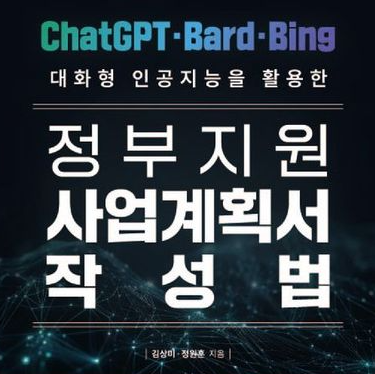 창업 지원사업, 한 번으로 끝내지 않는 장기 활용 전략